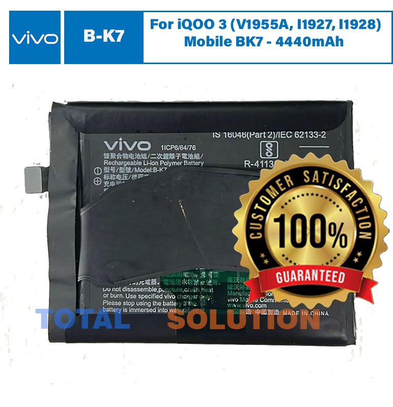 NEW Original iQOO Neo5 S / iQOO Neo 5S Battery B-S9 - 4500mAh
